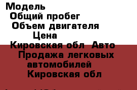  › Модель ­ Mitsubishi Carisma › Общий пробег ­ 182 000 › Объем двигателя ­ 2 › Цена ­ 162 000 - Кировская обл. Авто » Продажа легковых автомобилей   . Кировская обл.